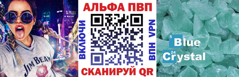 А ПВП мука  купить закладку  Хилок 