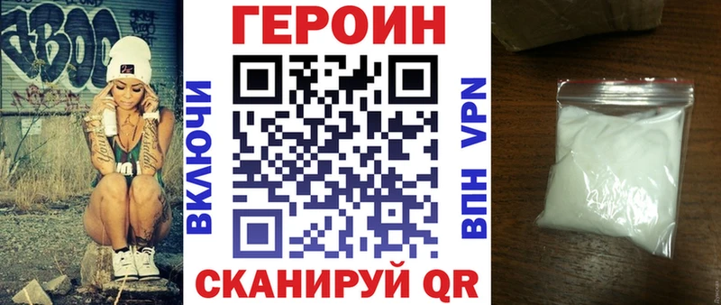 Героин хмурый  kraken зеркало  Хилок  наркотики 