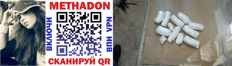 Метадон белоснежный  где купить наркоту  Хилок 